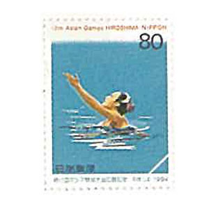 Stamp Hiroshima 1994