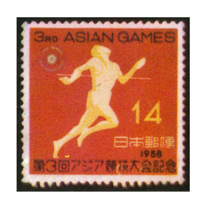 Stamp Tokyo 1958