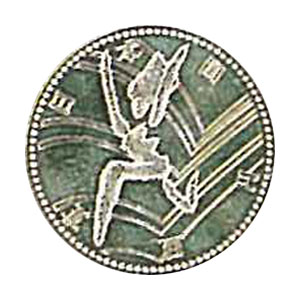 Coin Hiroshima 1994