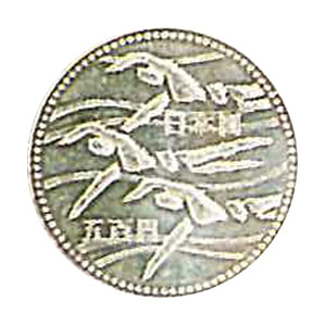 Coin Hiroshima 1994