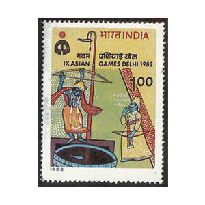 Stamp New Delhi 1982